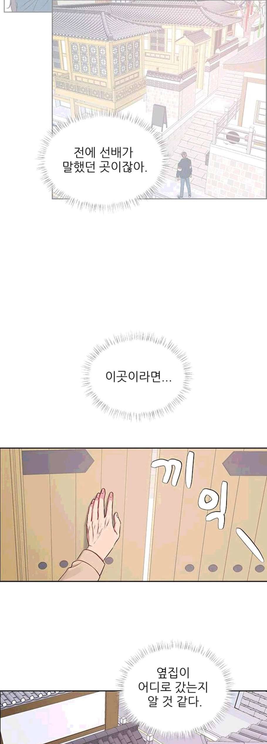 무주의 맹시 85화 4