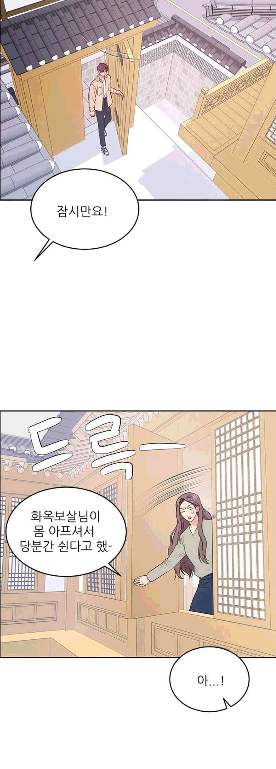 무주의 맹시 85화 5