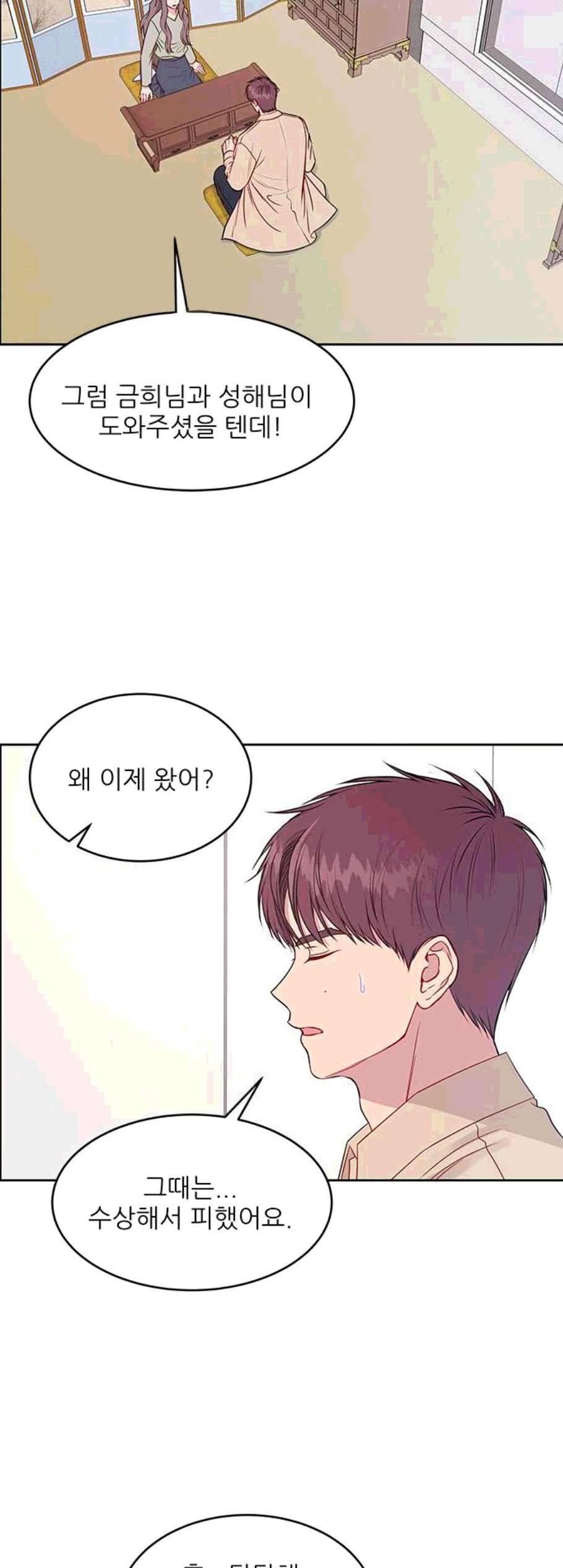 무주의 맹시 85화 7