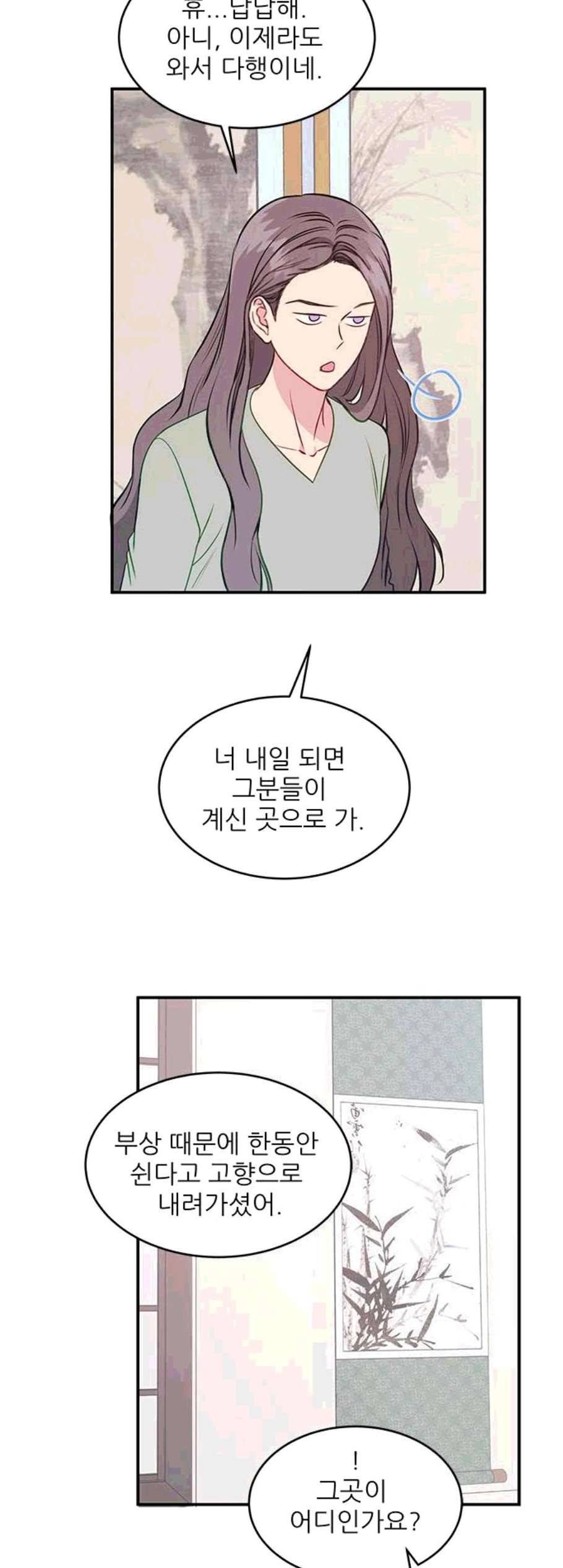 무주의 맹시 85화 8