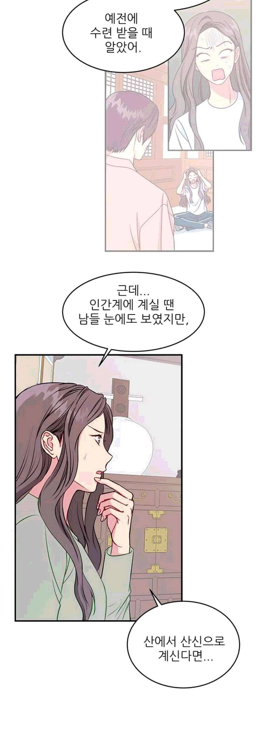 무주의 맹시 85화 10