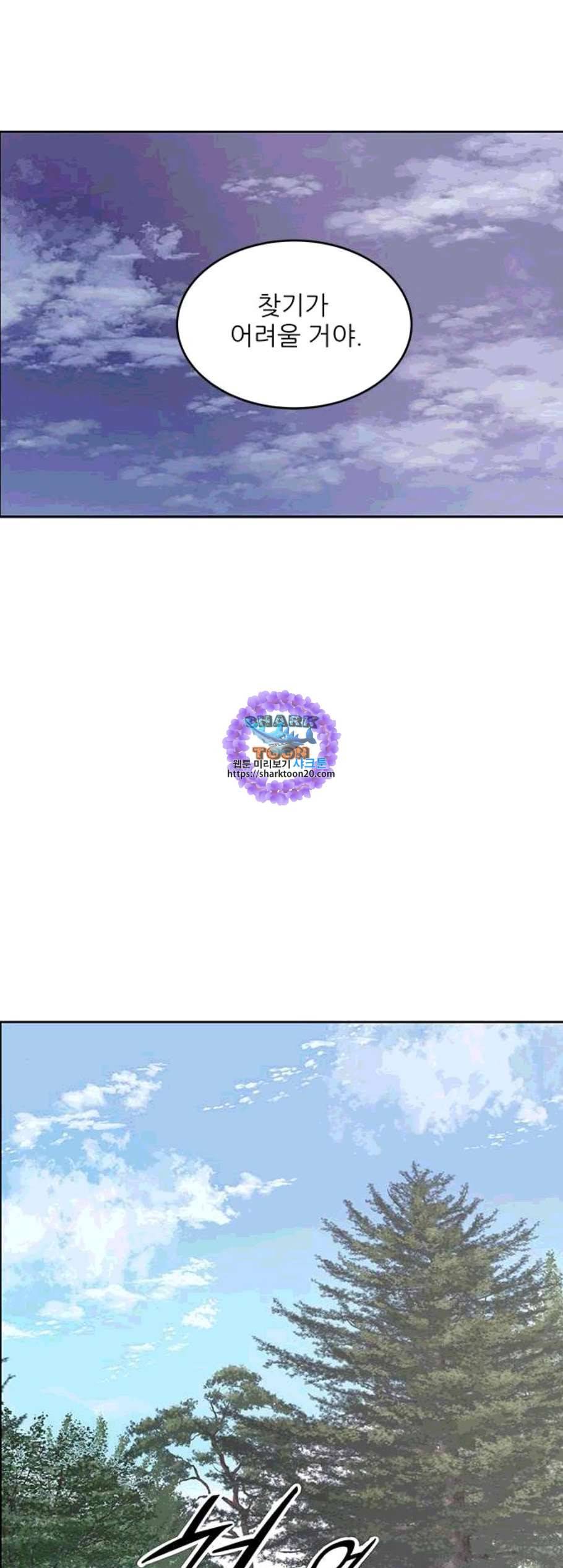 무주의 맹시 85화 11