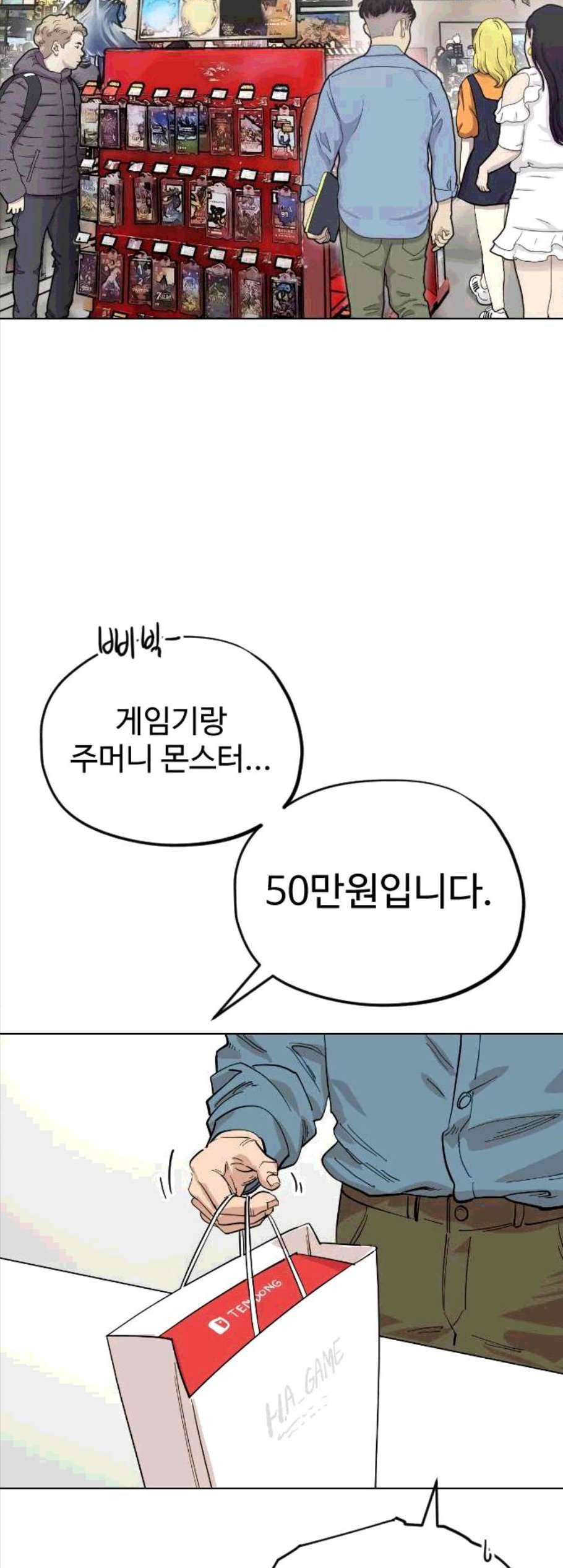 집사레인저 38화 10