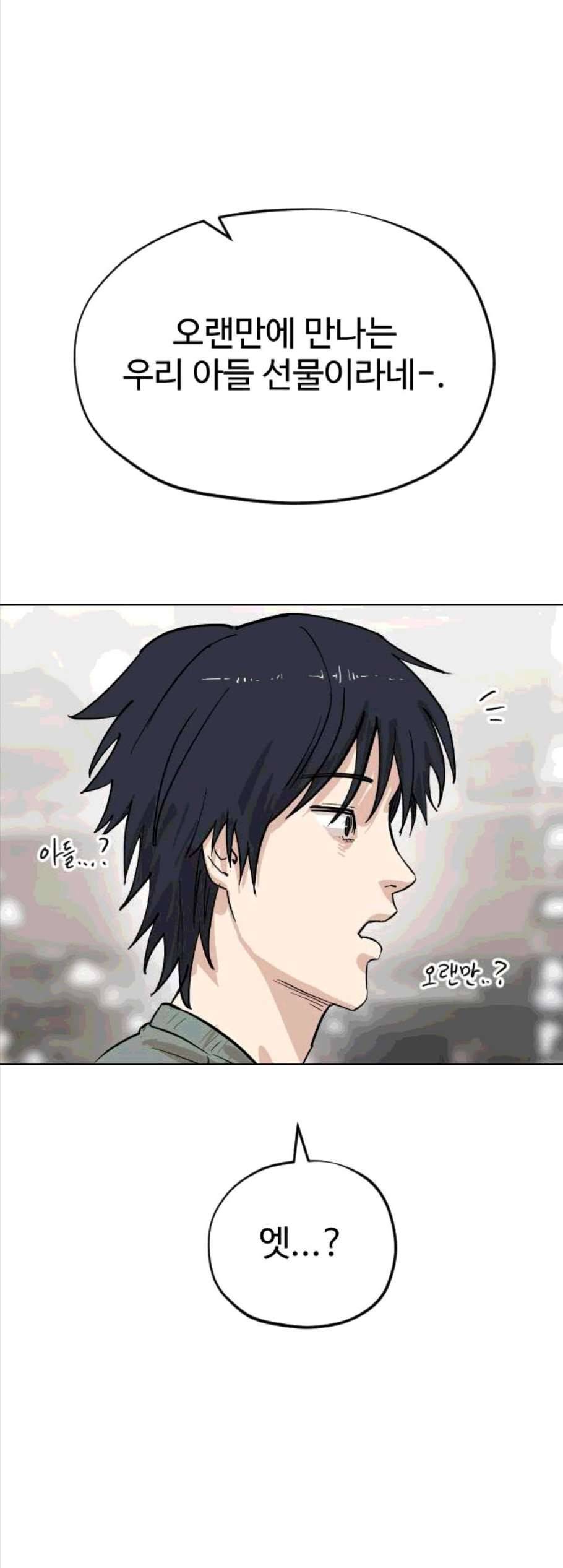 집사레인저 38화 13