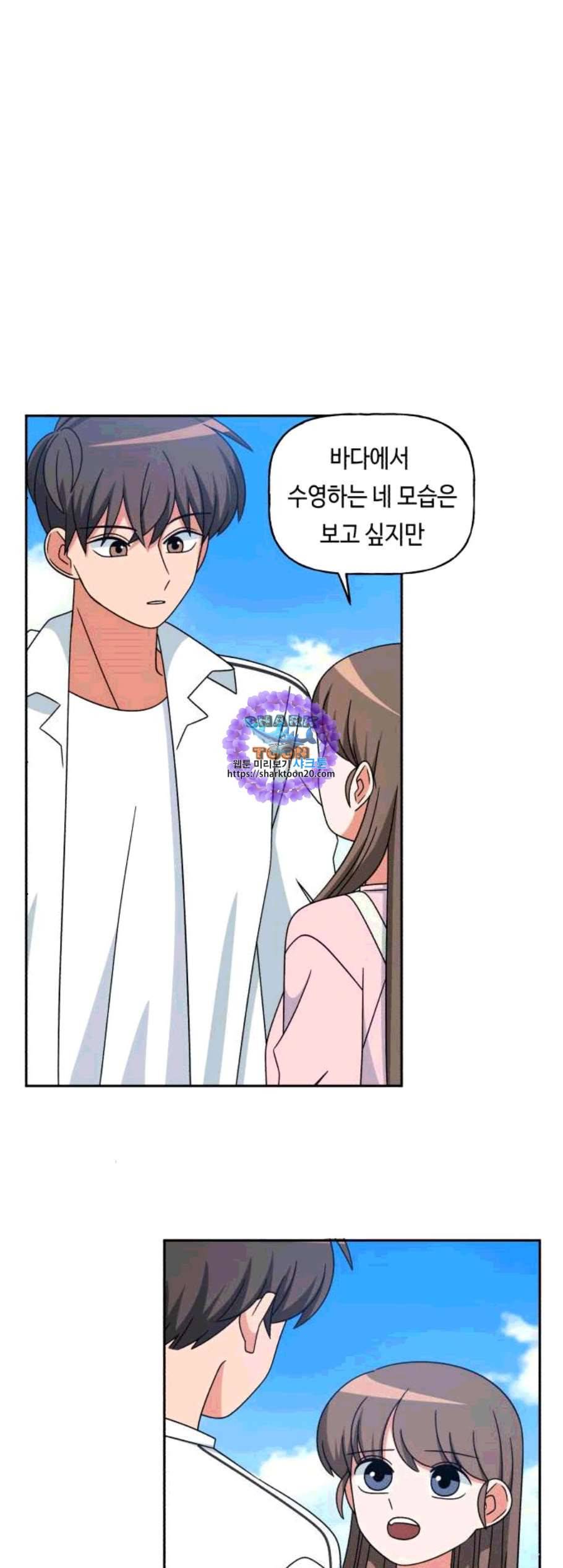인어를 위한 수영교실 80화 1