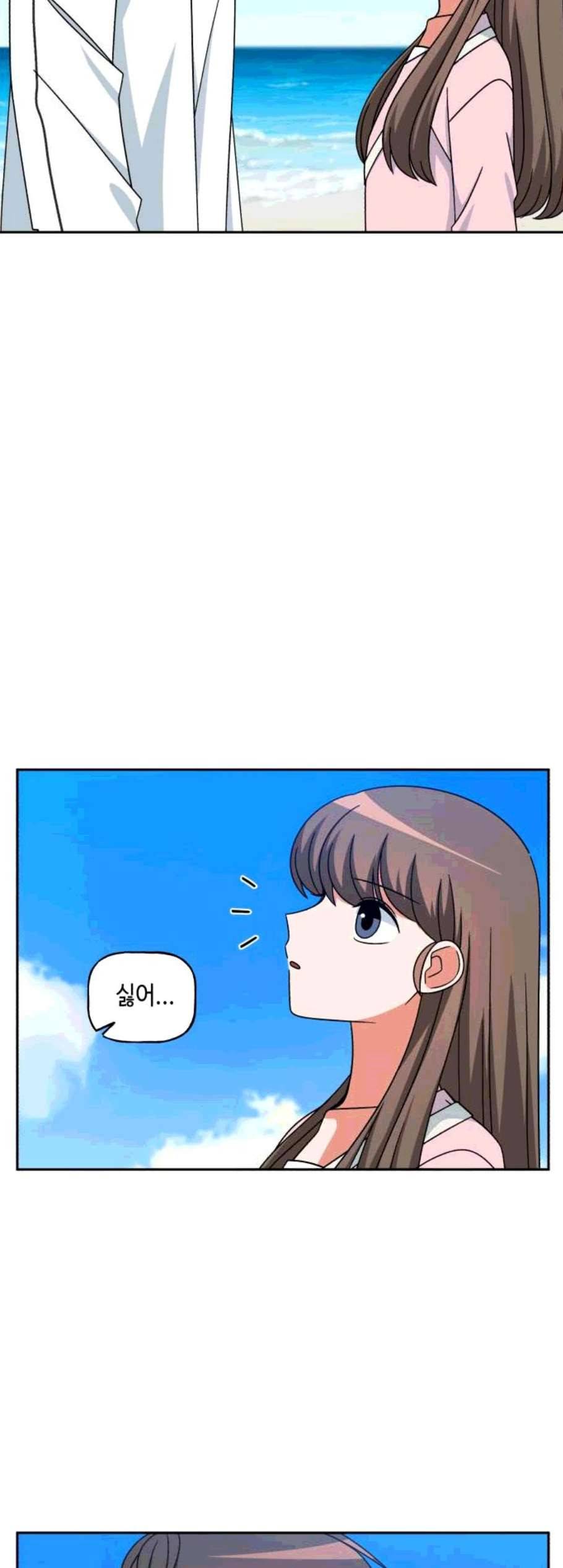 인어를 위한 수영교실 80화 3