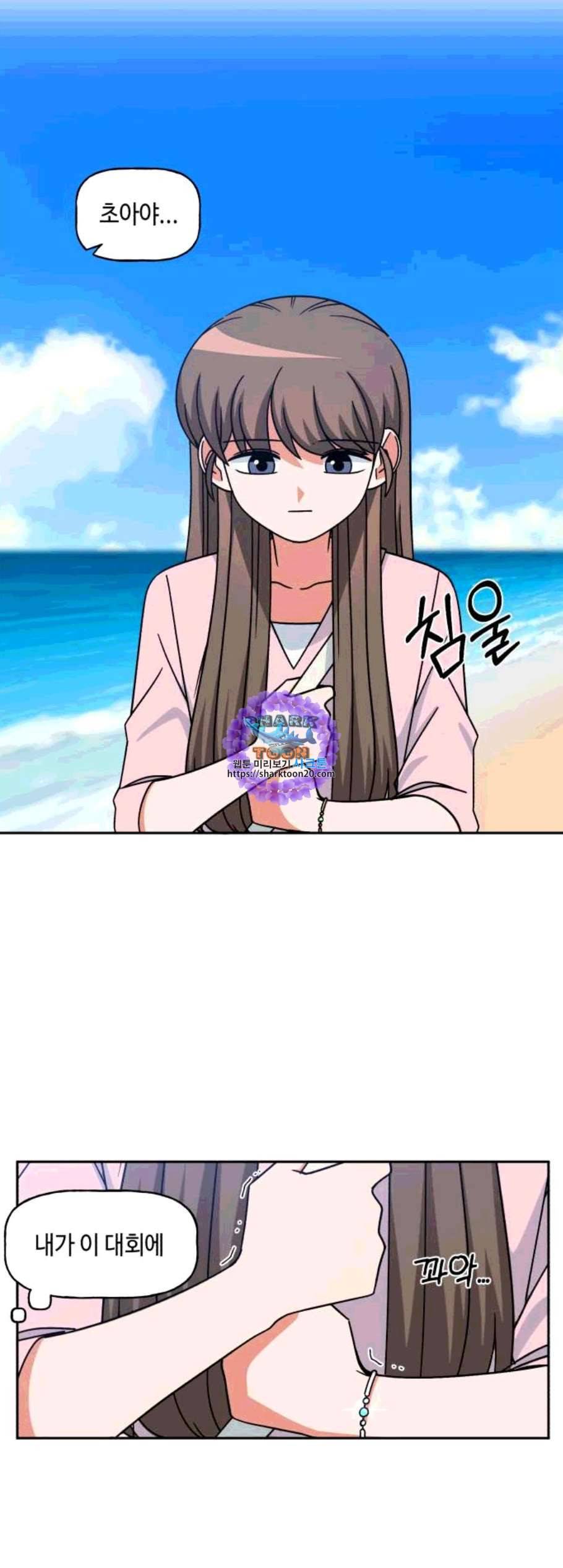인어를 위한 수영교실 80화 6