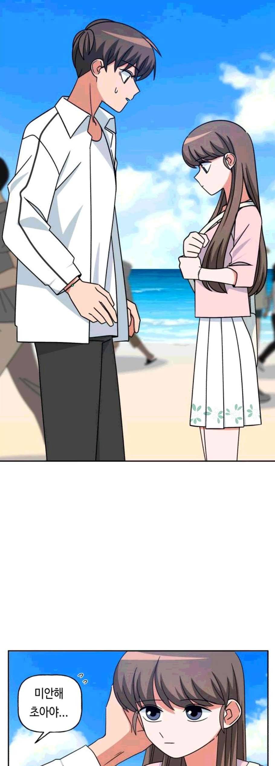 인어를 위한 수영교실 80화 8