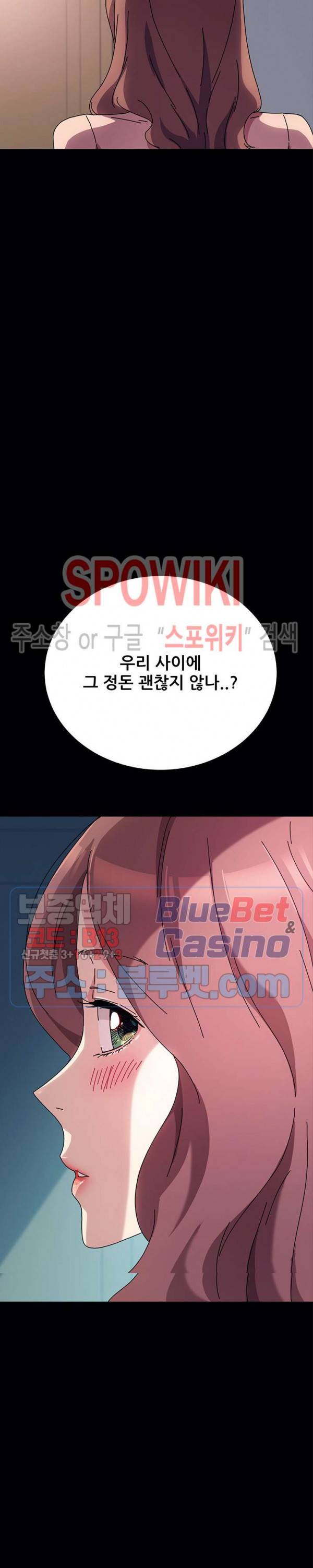 달콤한 동거 56화 2