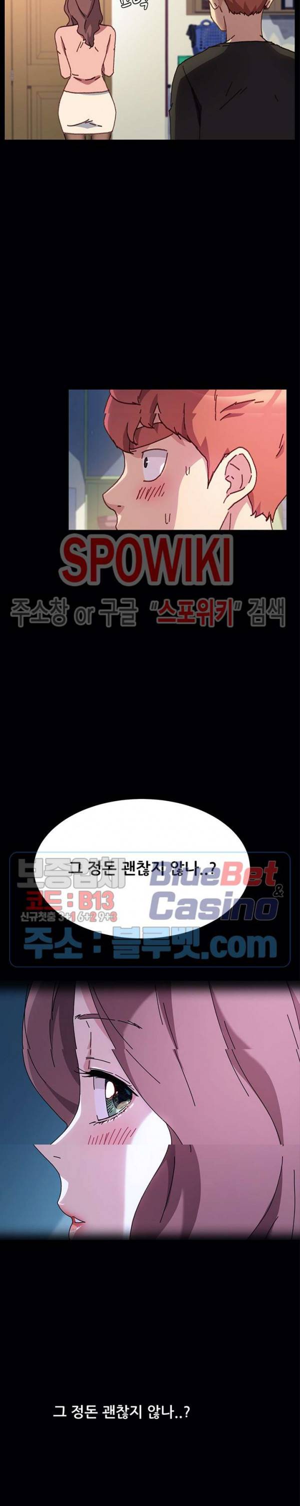 달콤한 동거 56화 4