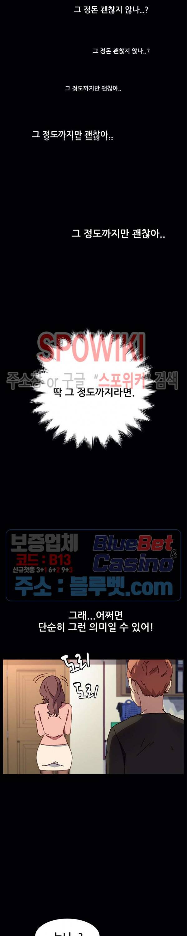 달콤한 동거 56화 5