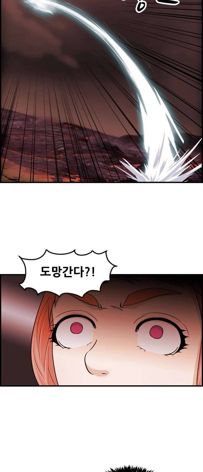 사이드킥 3부 EX 25화 마침 2