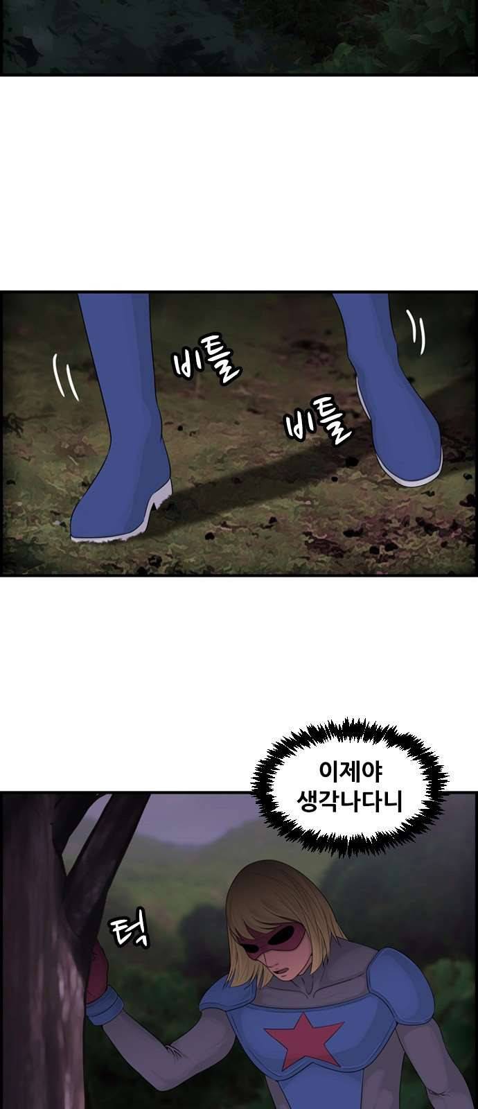 사이드킥 3부 EX 25화 마침 5