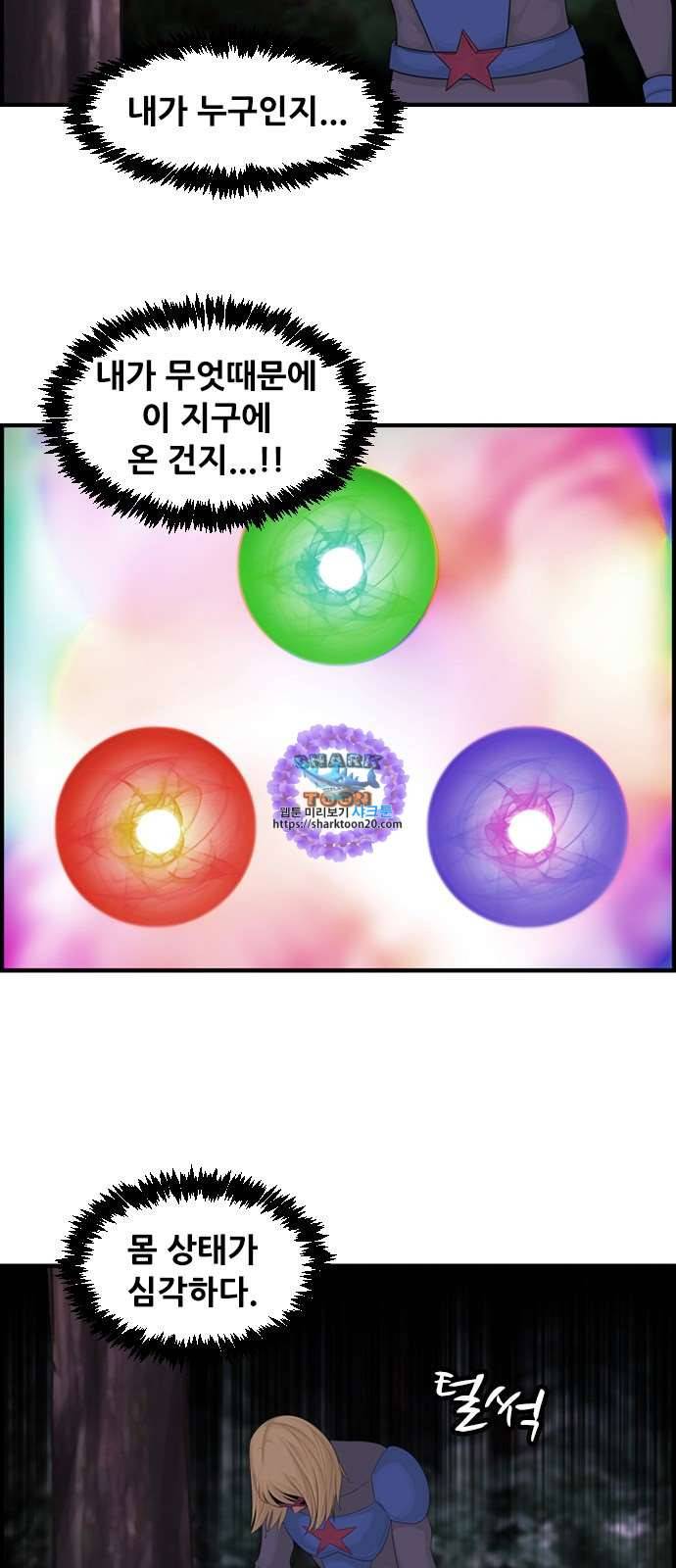 사이드킥 3부 EX 25화 마침 6