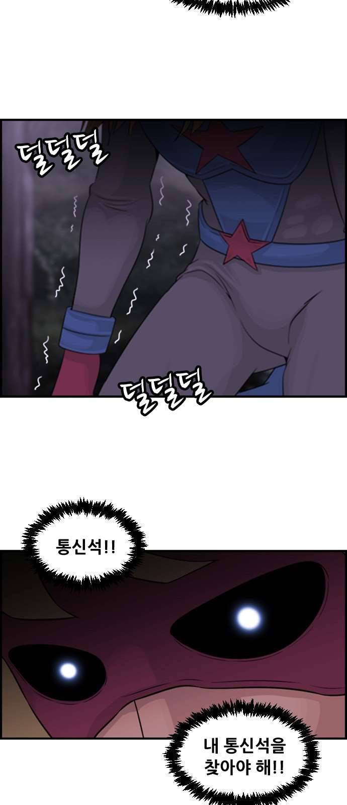 사이드킥 3부 EX 25화 마침 9