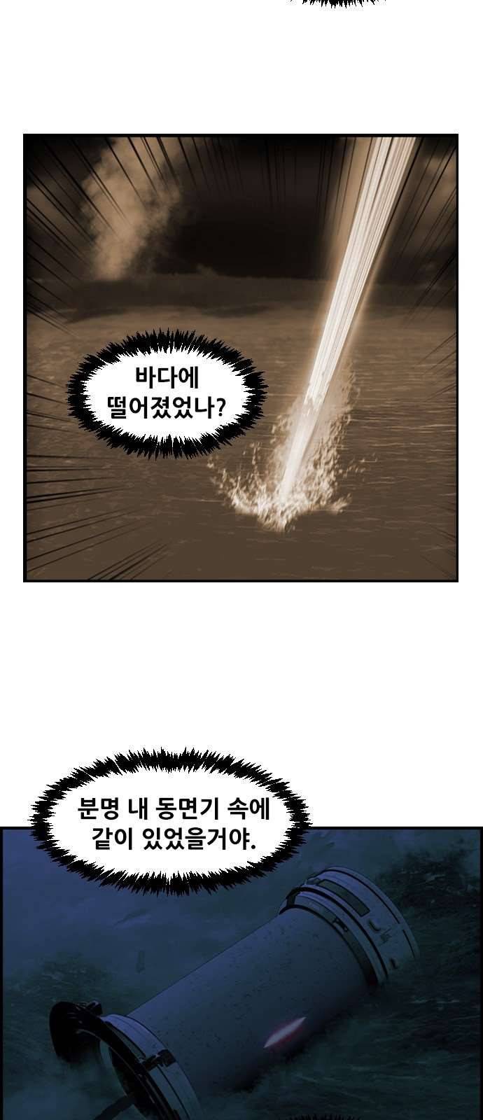 사이드킥 3부 EX 25화 마침 10