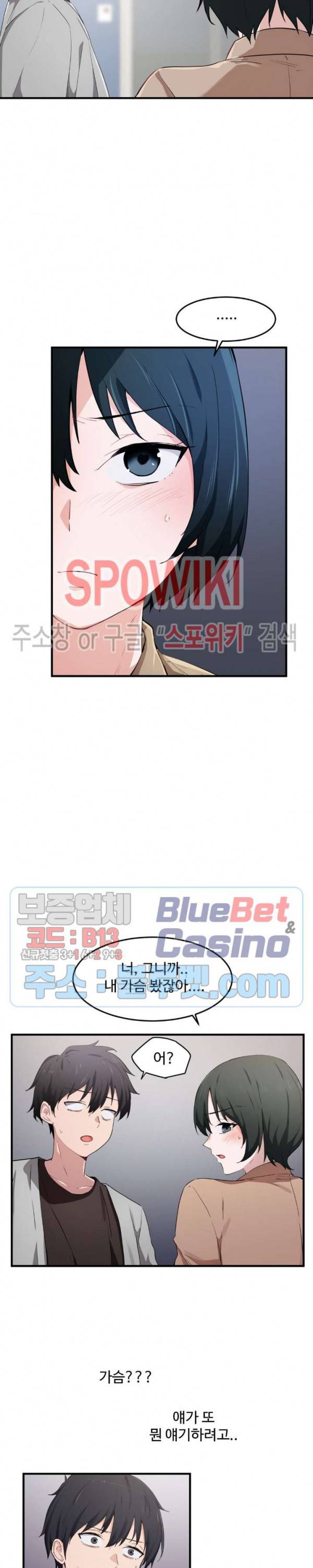딸도둑이 될래! 17화 2