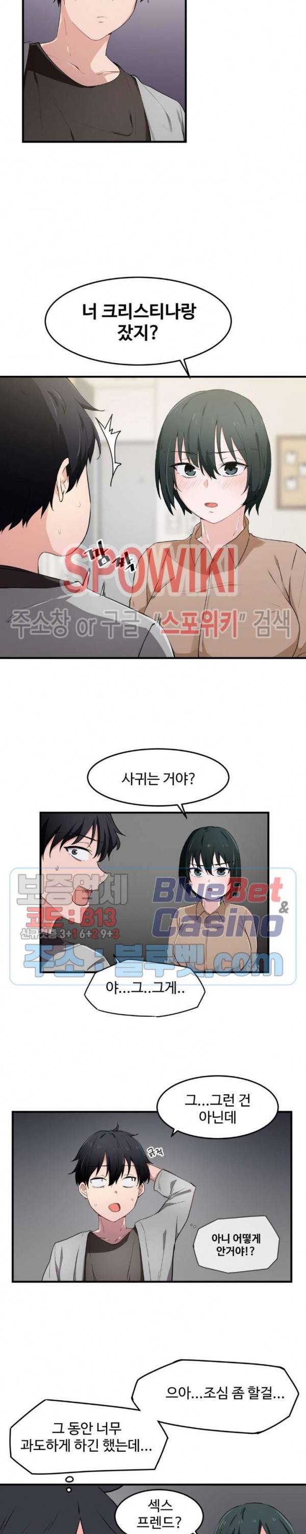 딸도둑이 될래! 17화 3