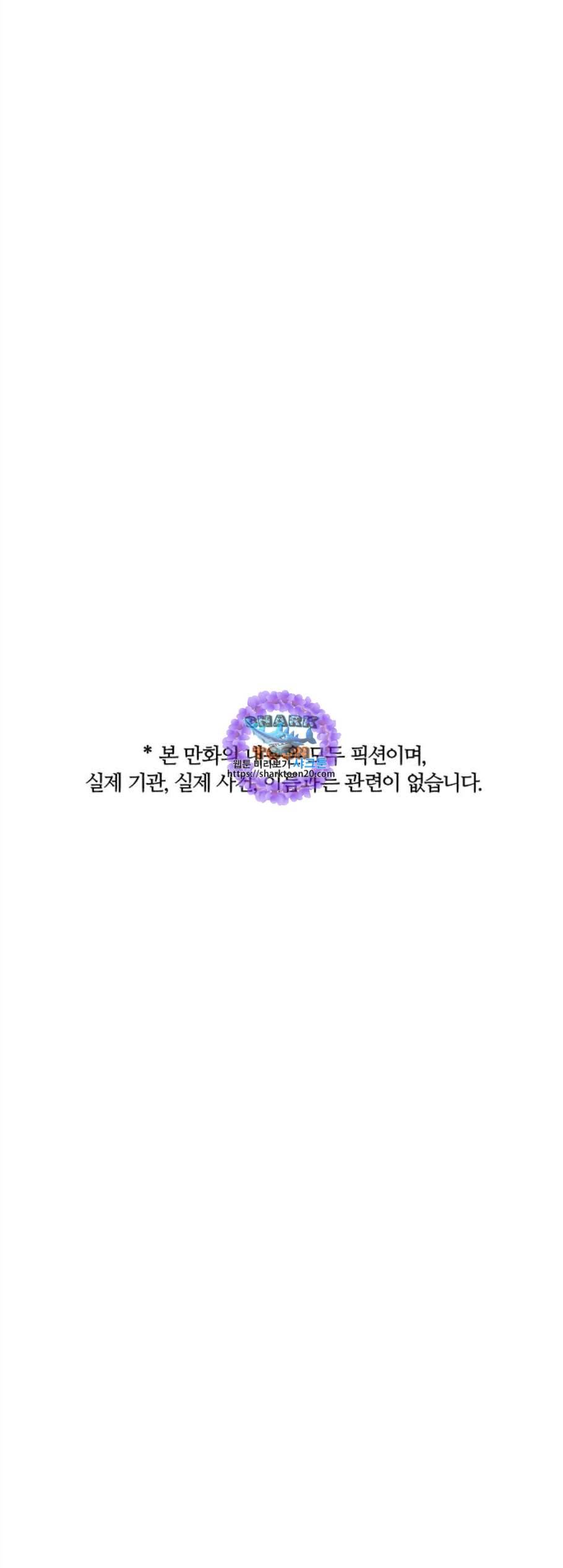 민간인 통제구역 52화 1