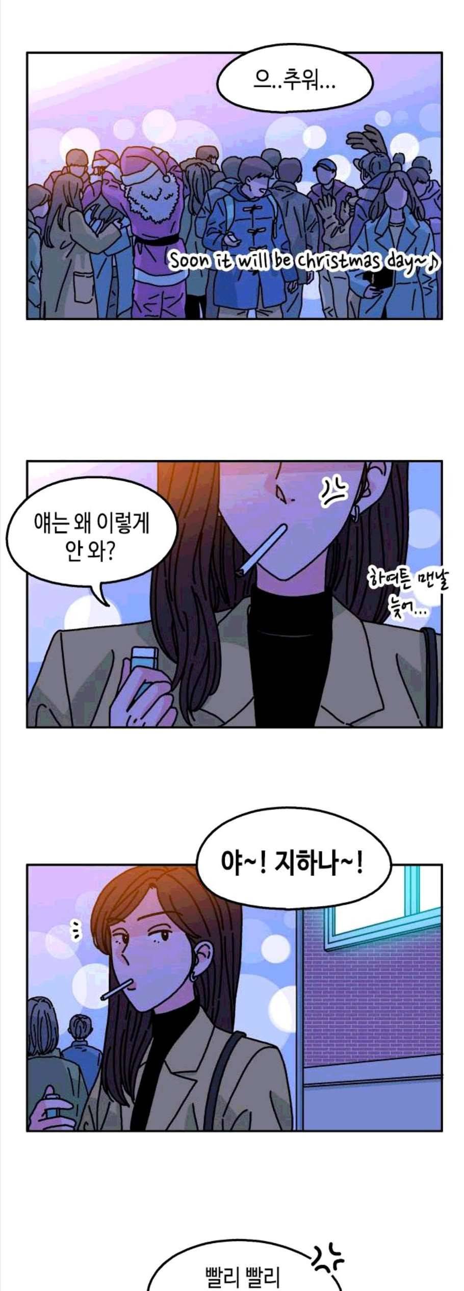 옆집친구 115화 마침 2