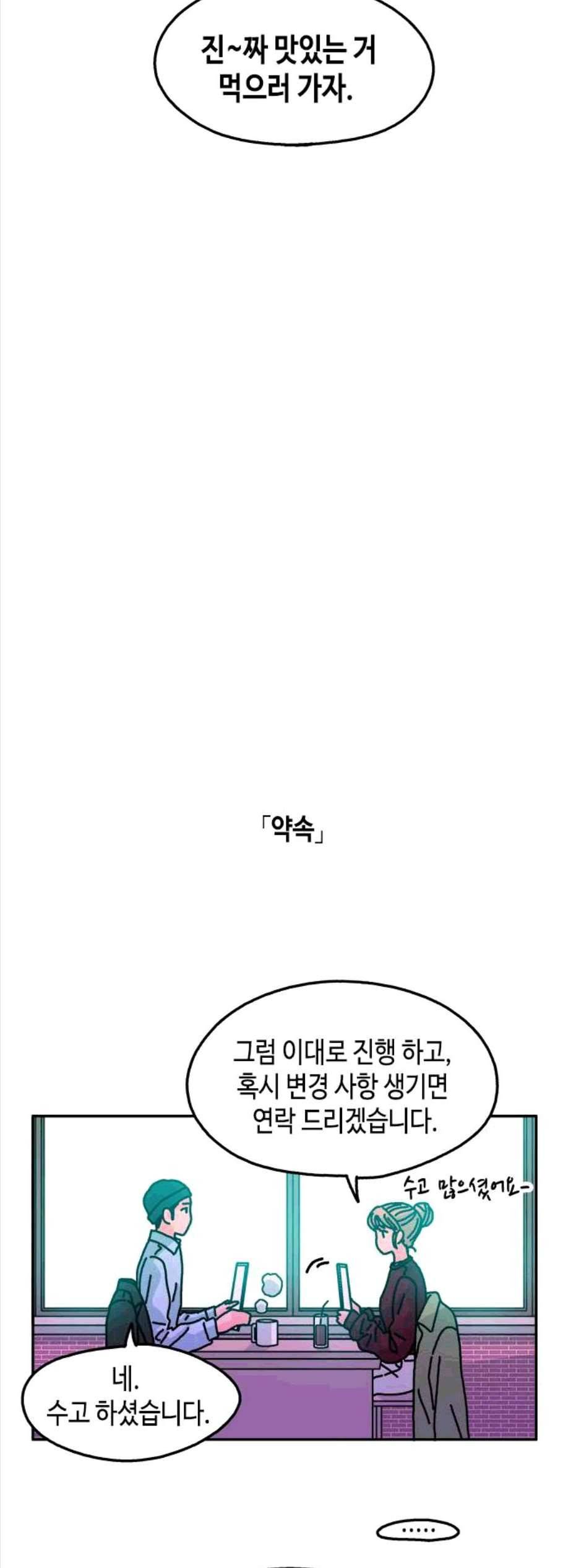 옆집친구 115화 마침 10