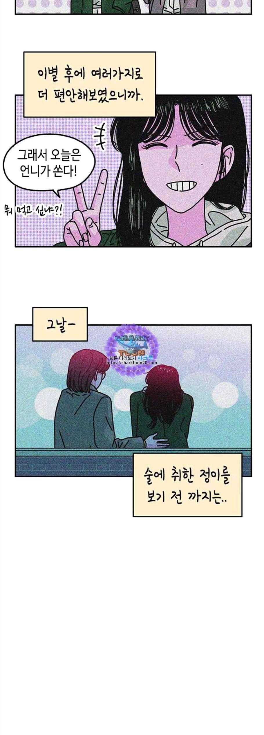 옆집친구 115화 마침 16