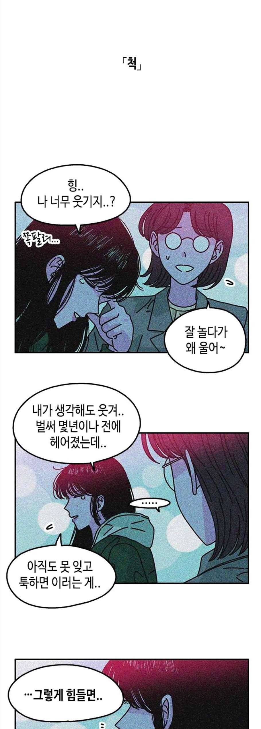 옆집친구 115화 마침 17