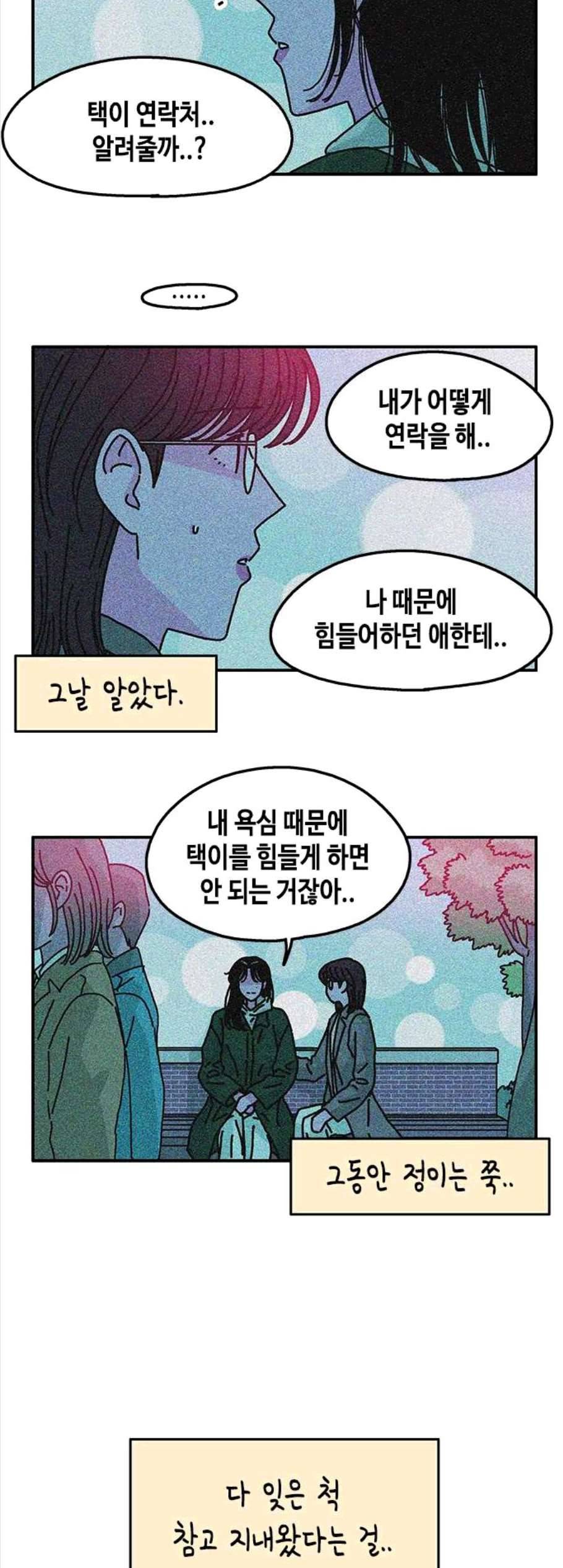옆집친구 115화 마침 18