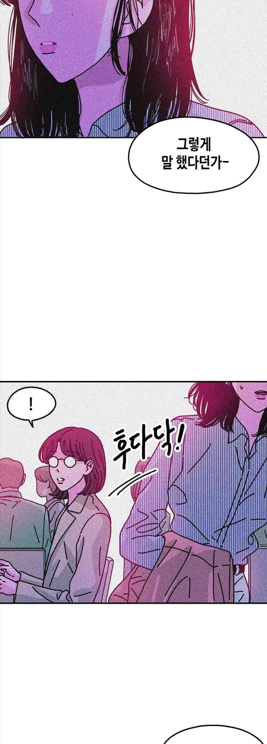 옆집친구 115화 마침 23