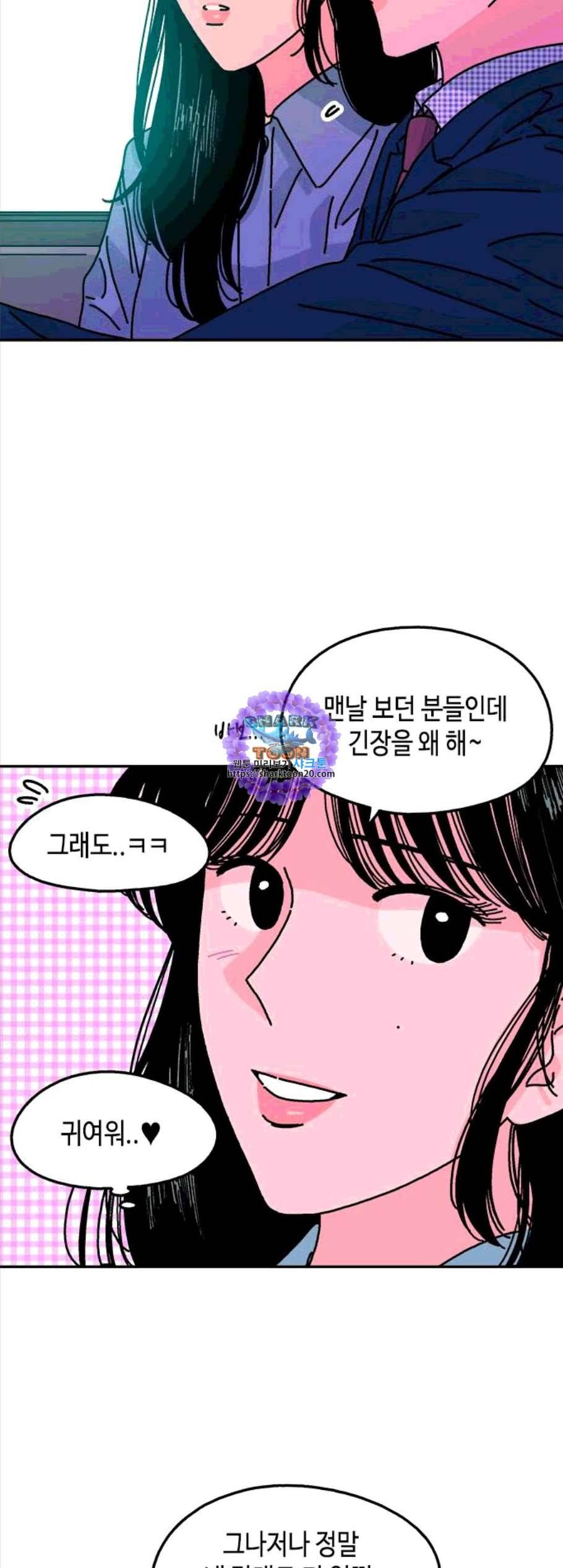 옆집친구 115화 마침 31