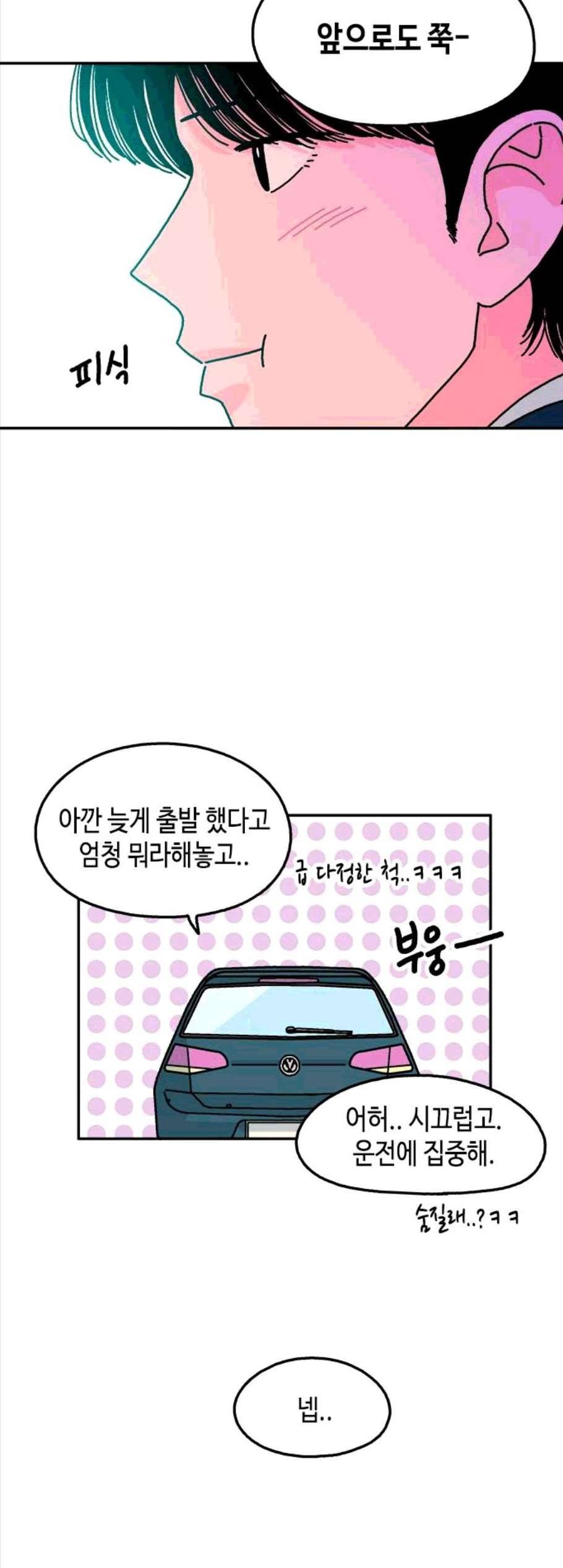 옆집친구 115화 마침 35