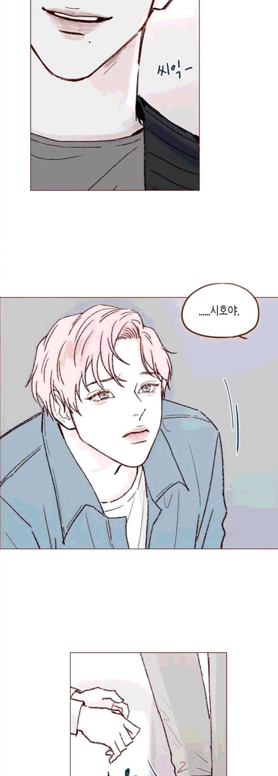 홍시는 날 좋아해 145화 4