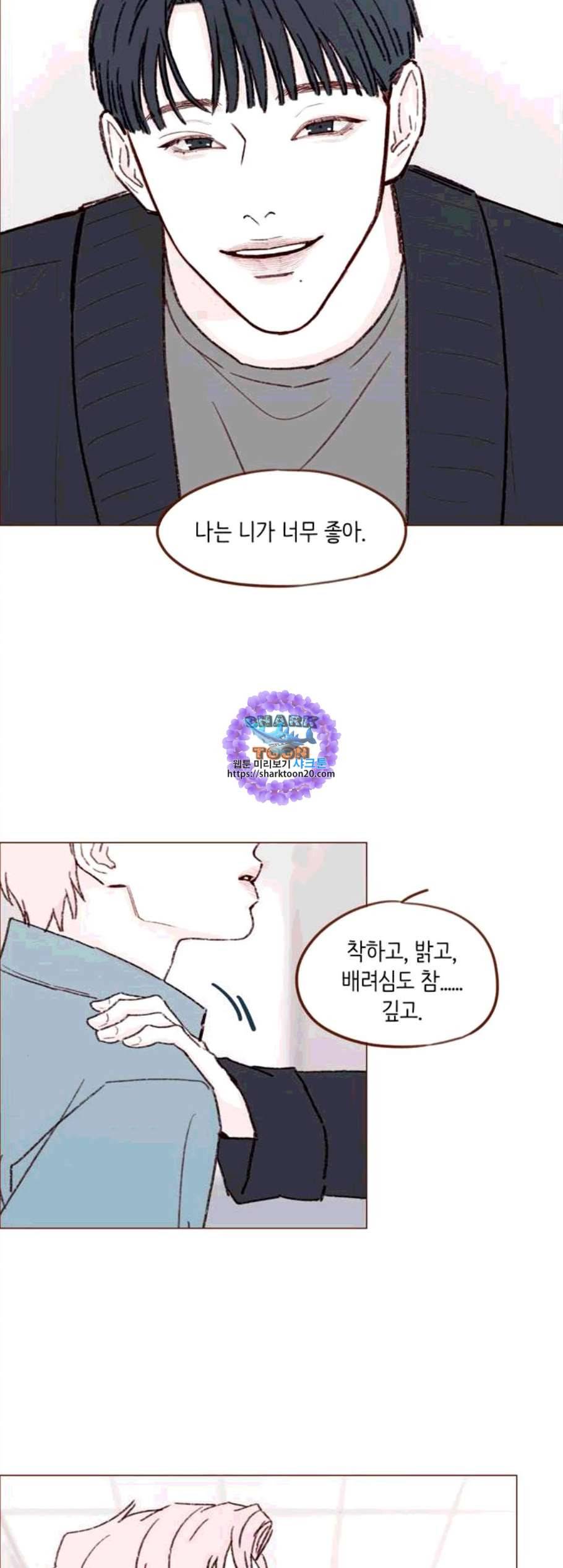 홍시는 날 좋아해 145화 6