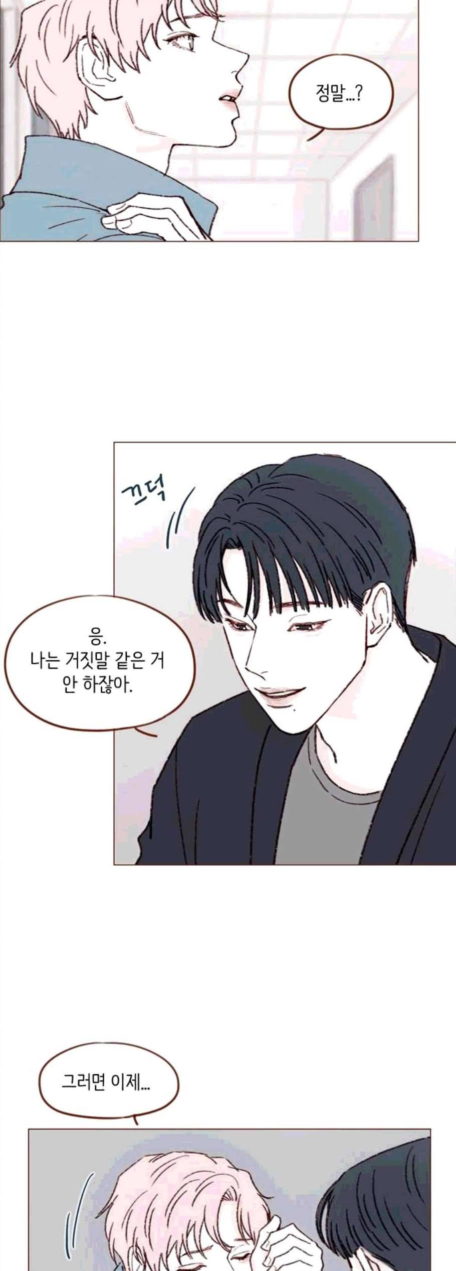 홍시는 날 좋아해 145화 7