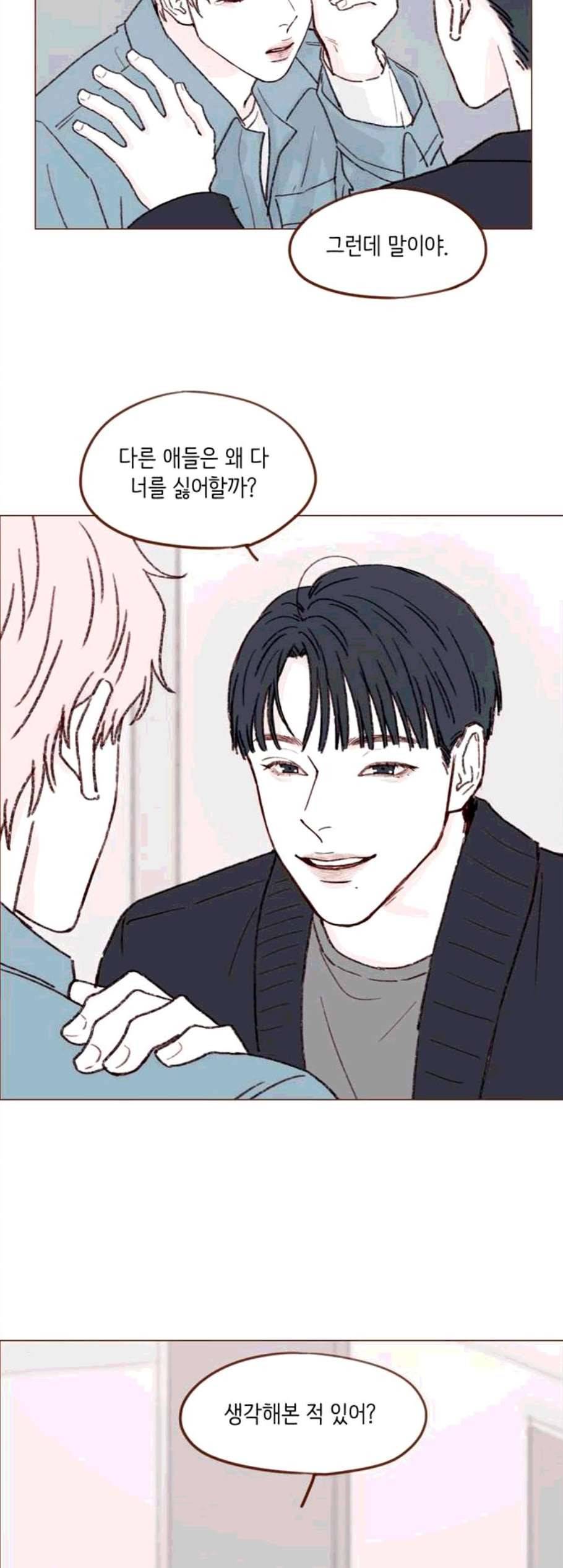홍시는 날 좋아해 145화 8