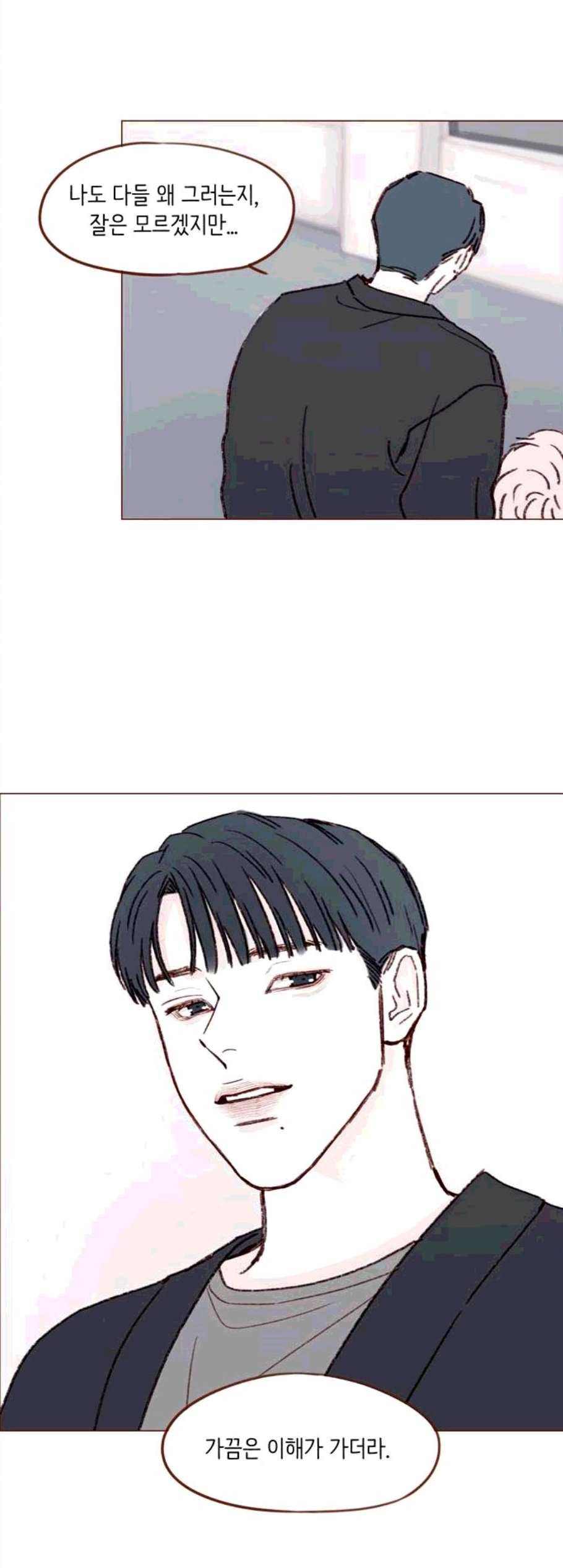 홍시는 날 좋아해 145화 12