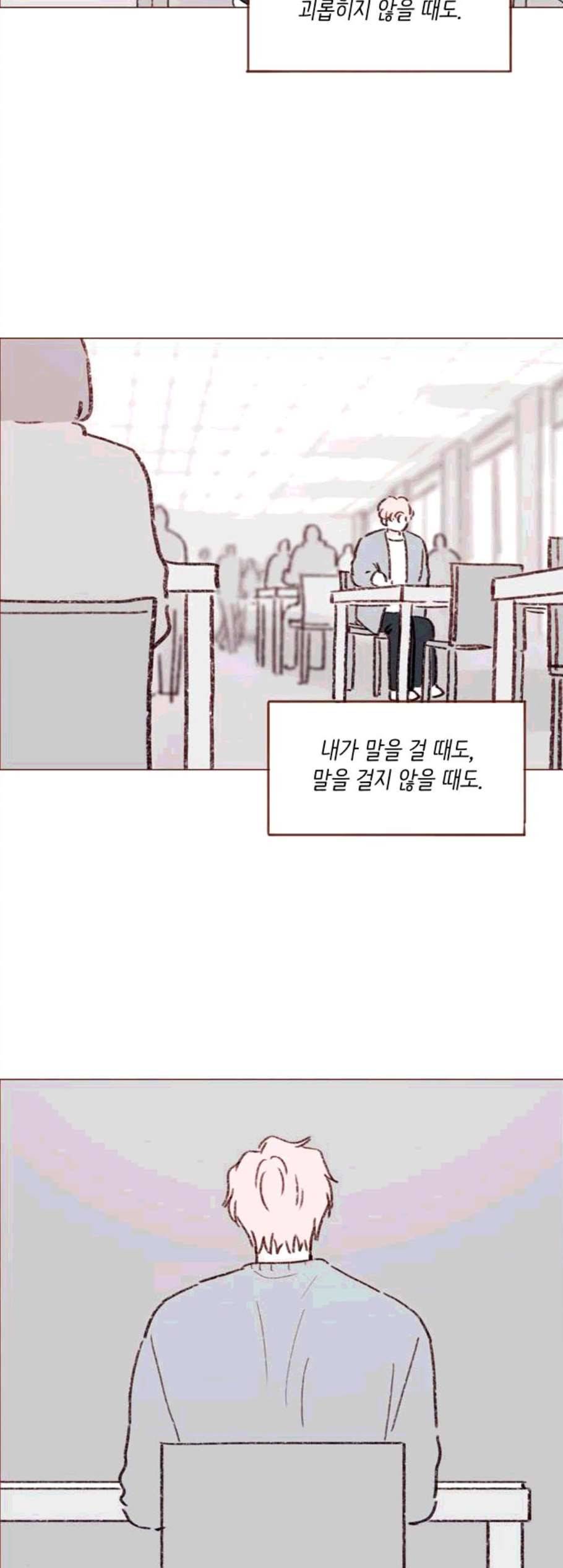 홍시는 날 좋아해 145화 15