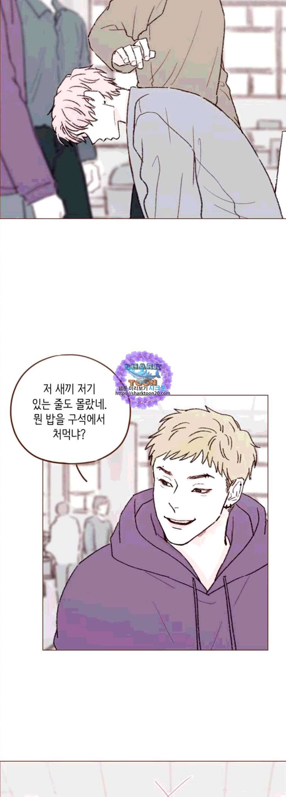 홍시는 날 좋아해 145화 21