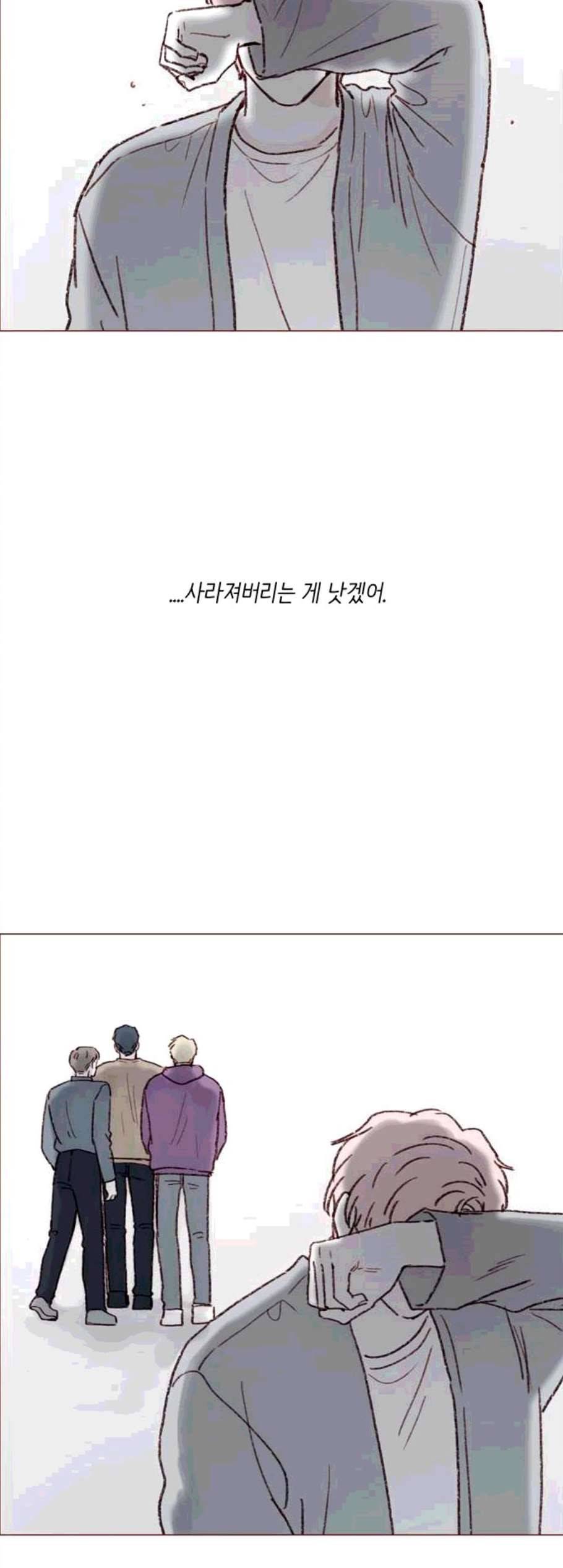 홍시는 날 좋아해 145화 23