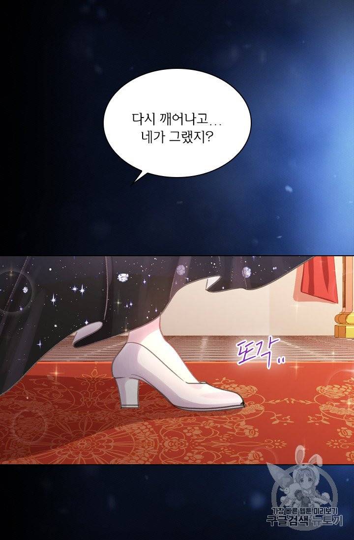 레이디 생존의 법칙 24화 4