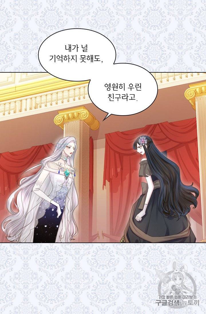 레이디 생존의 법칙 24화 5