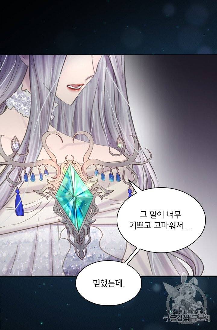 레이디 생존의 법칙 24화 6