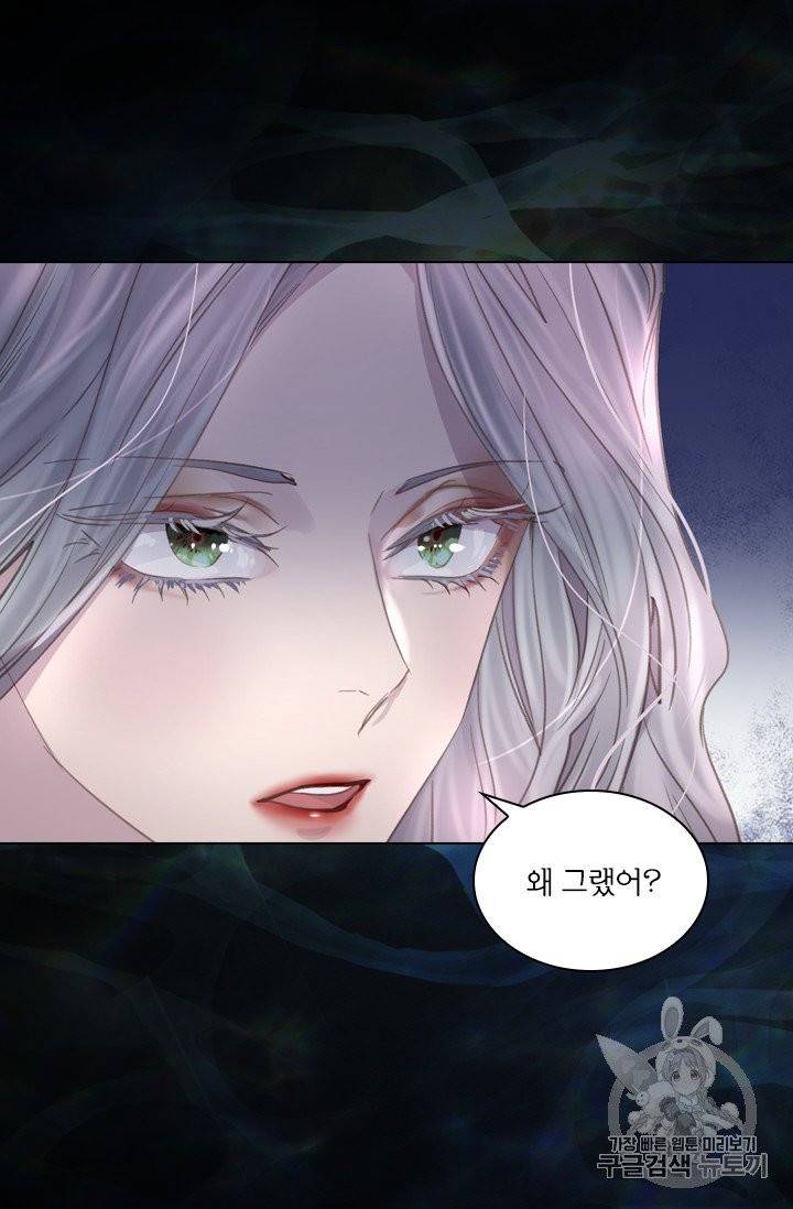 레이디 생존의 법칙 24화 7