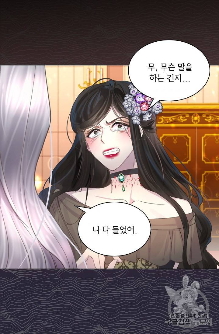 레이디 생존의 법칙 24화 8