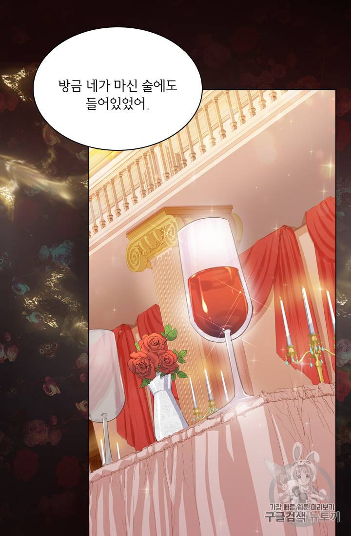 레이디 생존의 법칙 24화 12