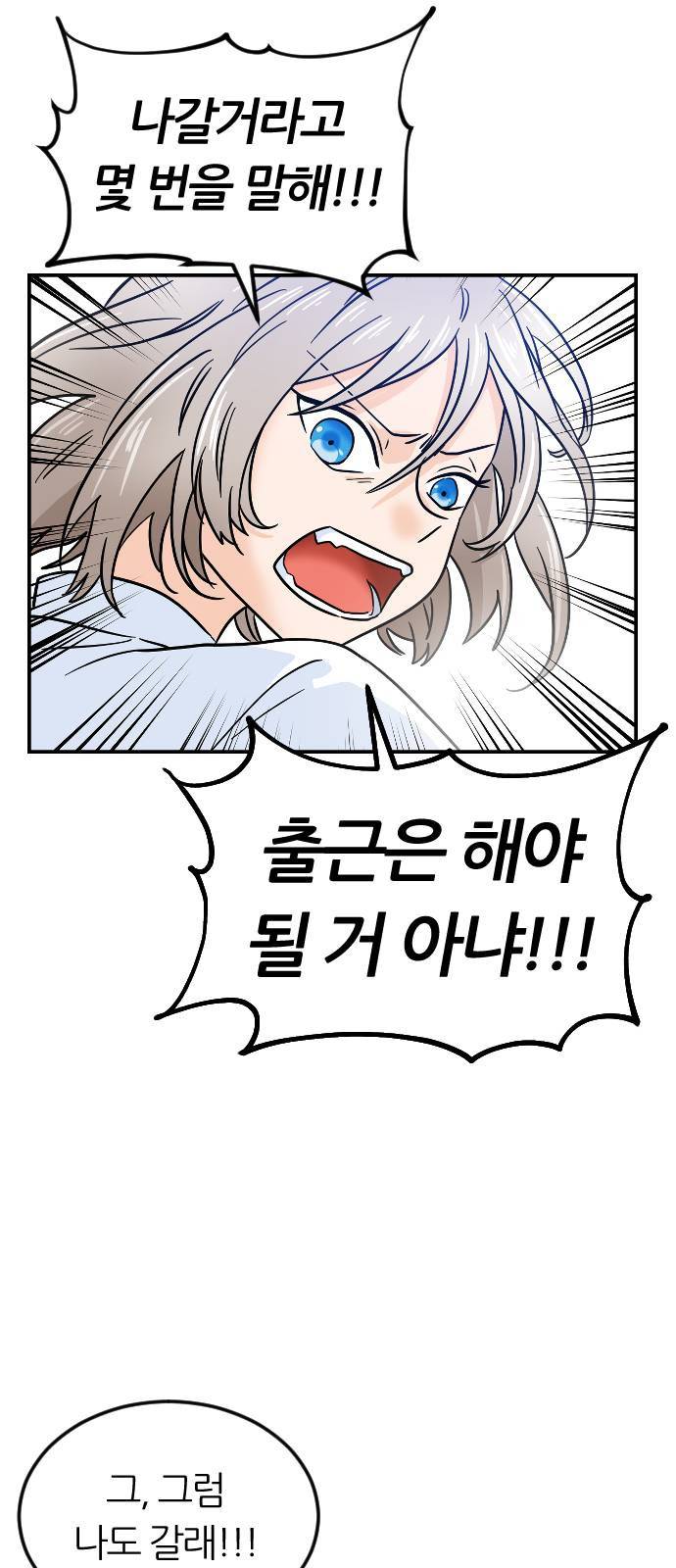 시월드 판타지 3화 2