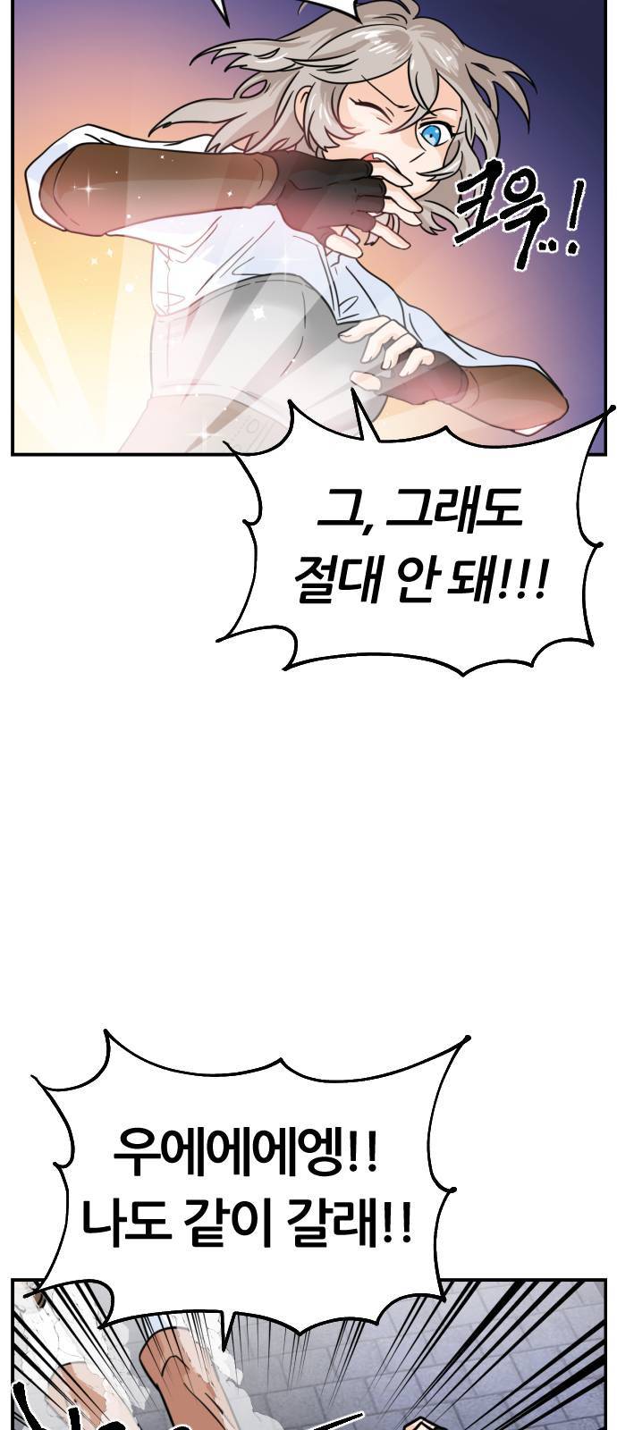 시월드 판타지 3화 4