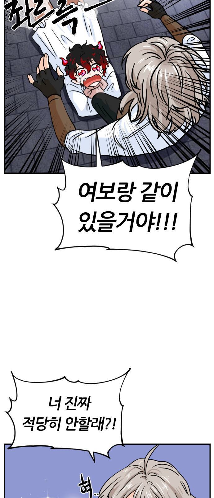 시월드 판타지 3화 5