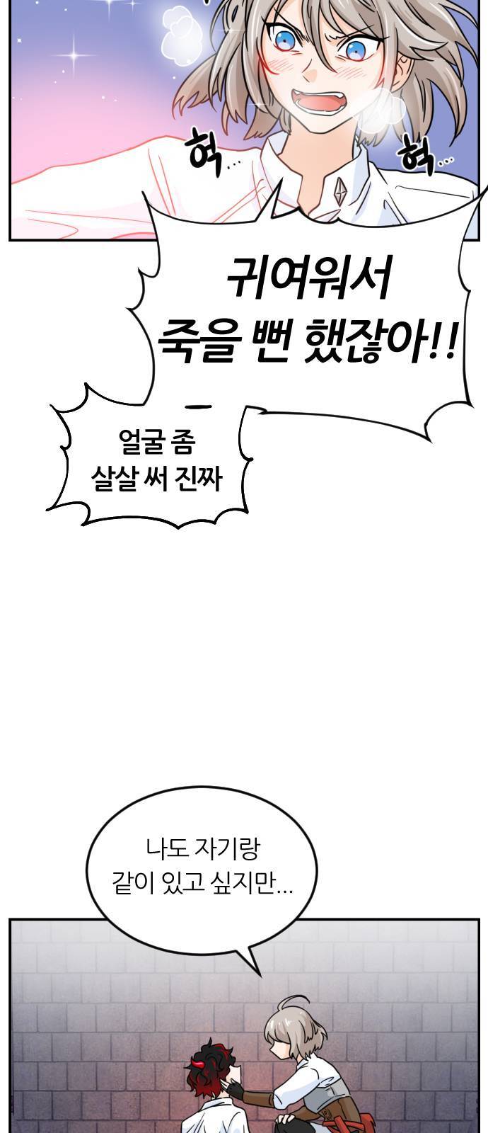 시월드 판타지 3화 6