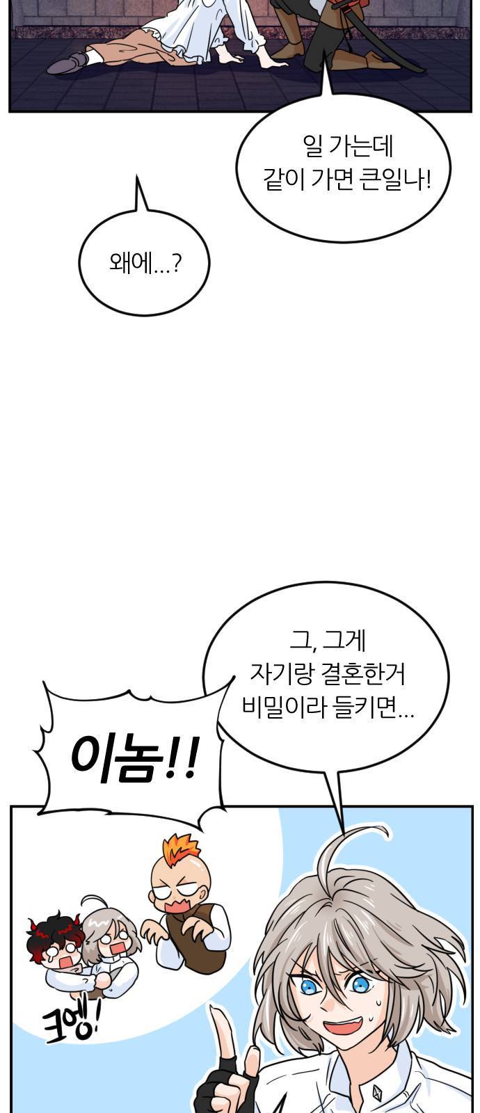 시월드 판타지 3화 7